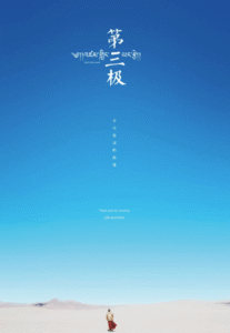第三极夸克网盘资源 (2015)-夸克资源站