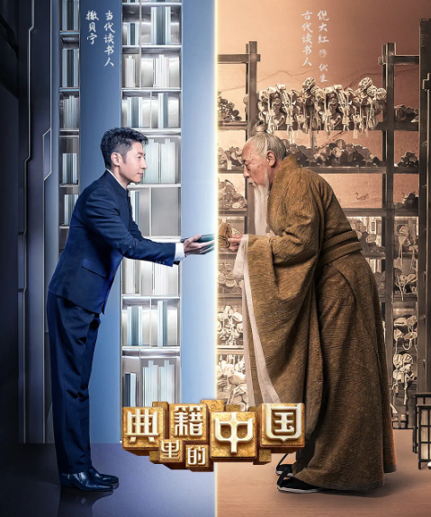 典籍里的中国夸克网盘资源 (2021)-夸克资源站