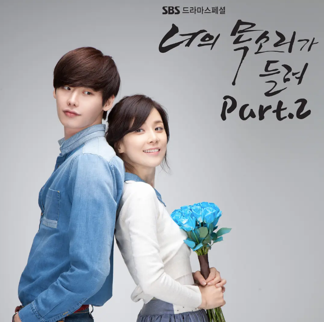 听见你的声音夸克网盘资源 너의 목소리가 들려 (2013)-夸克资源站