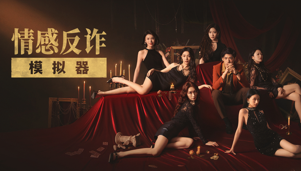 捞女游戏情感反诈模拟器夸克网盘资源-夸克资源站