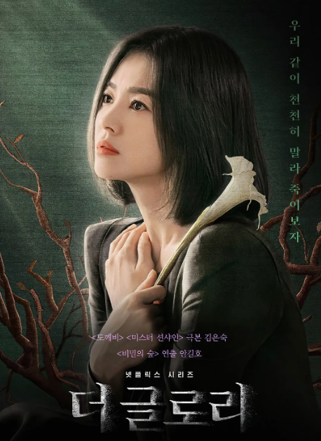 黑暗荣耀夸克网盘资源 더 글로리-夸克资源站