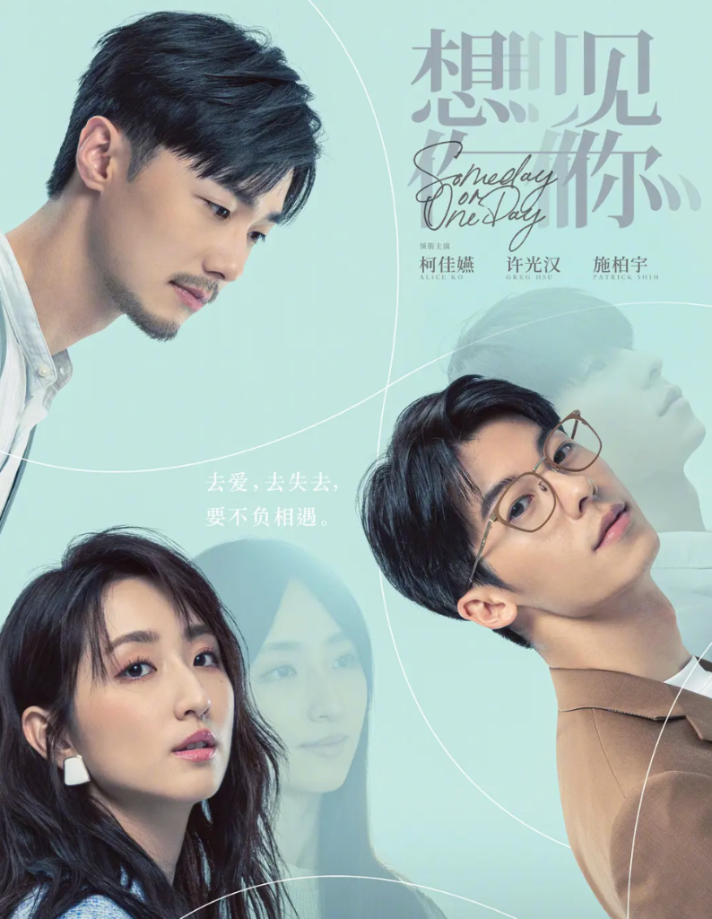 想见你夸克网盘资源 想見你 (2022)-夸克资源站