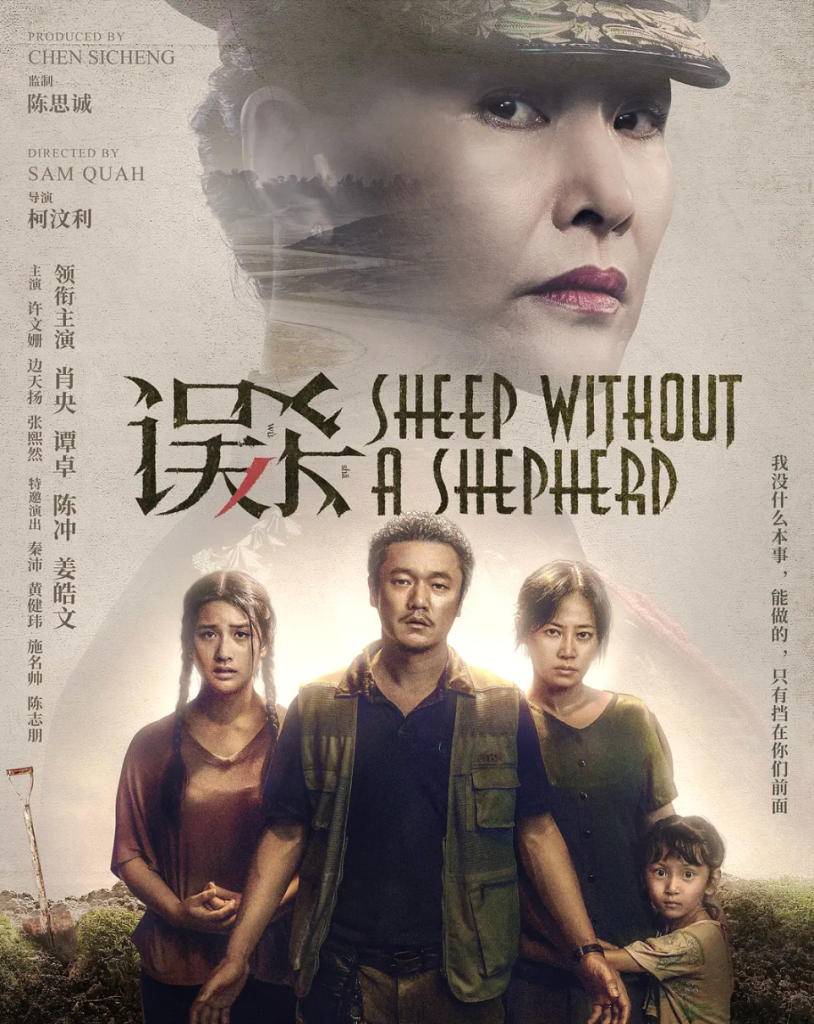 误杀夸克网盘资源 (2019)-夸克资源站