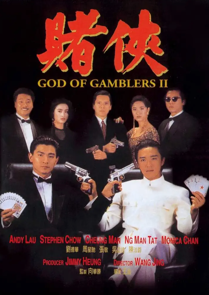 赌侠夸克网盘资源(1990)-夸克资源站