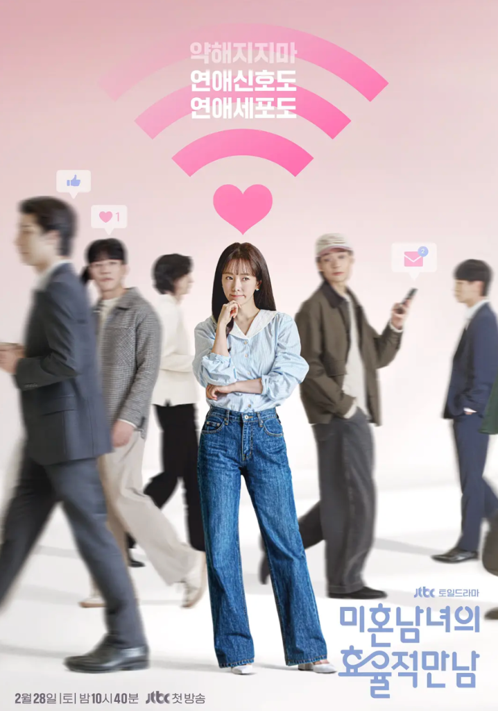 未婚男女的效率恋爱夸克网盘资源 未婚人士的高效约会 / 未婚者的有效相遇 / 未婚男女的有效恋爱-夸克资源站