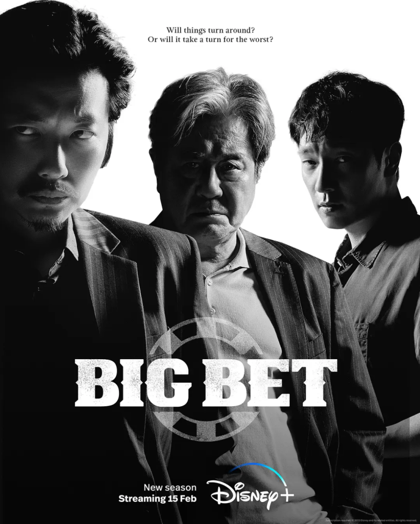 赌命为王 第二季夸克网盘资源 (2023)-夸克资源站