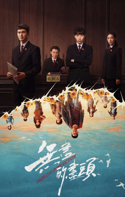 无尽的尽头夸克网盘资源 (2025)-夸克资源站