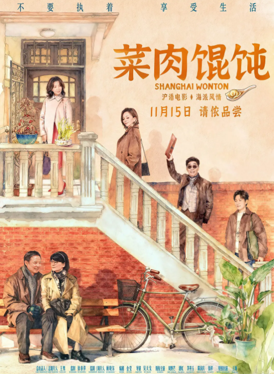 菜肉馄饨夸克网盘资源 (2025)-夸克资源站