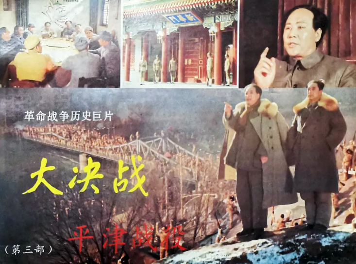 大决战之平津战役夸克网盘资源 (1992)-夸克资源站