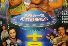 十兄弟夸克网盘资源 十兄弟 (1995)-夸克资源站