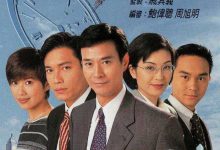 天地男儿夸克网盘资源 天地男兒 (1996)-夸克资源站