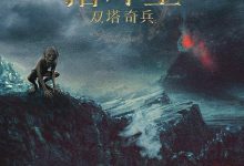 指环王2:双塔奇兵夸克网盘资源 The Lord of the Rings: The Two Towers (2002)-夸克资源站