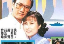 万水千山总是情夸克网盘资源 萬水千山總是情 (1982)-夸克资源站