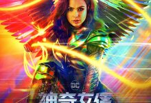 神奇女侠1984夸克网盘资源 Wonder Woman 1984 (2020)-夸克资源站