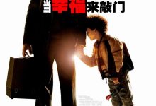 当幸福来敲门夸克网盘资源 The Pursuit of Happyness (2006)-夸克资源站