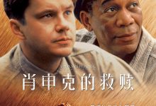 肖申克的救赎夸克网盘资源 The Shawshank Redemption (1994)-夸克资源站