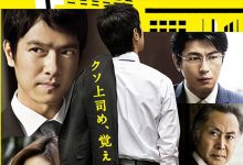 半泽直树夸克网盘资源 半沢直樹 (2013)-夸克资源站