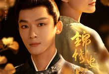 锦绣安宁夸克网盘资源 锦绣安宁 (2024)-夸克资源站