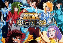圣斗士星矢：冥王哈迪斯十二宫篇夸克网盘资源 聖闘士星矢 冥王ハーデス十二宮編 (2002)-夸克资源站