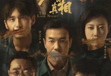沉默的真相夸克网盘资源 沉默的真相 (2020)-夸克资源站