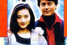 一帘幽梦夸克网盘资源 一簾幽夢 (1996)-夸克资源站