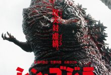 新哥斯拉夸克网盘资源 シン・ゴジラ (2016)-夸克资源站