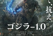 哥斯拉-1.0夸克网盘资源 ゴジラ-1.0 (2023)-夸克资源站