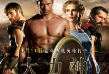 大力神夸克网盘资源 The Legend of Hercules (2014)-夸克资源站