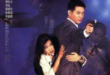 中南海保镖夸克网盘资源 中南海保鑣 (1994)-夸克资源站